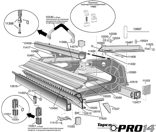    TAPCO PRO-14